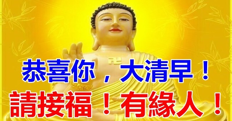 「请接收一下」祝好运连连         